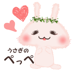 [LINEスタンプ] うさぎのぺっぺ