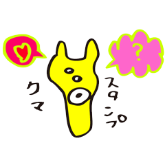 [LINEスタンプ] キイロクマフェアリーの画像（メイン）