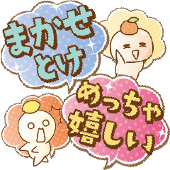 [LINEスタンプ] ことだま vol.1