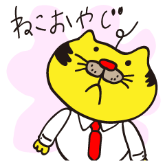 [LINEスタンプ] 博多ねこおやじ