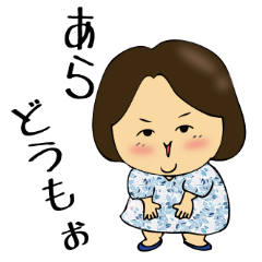 [LINEスタンプ] 小太り主婦ちょび子