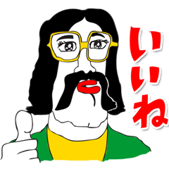 [LINEスタンプ] 送っていい友！ 石井くんの友達編