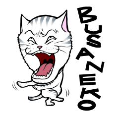 [LINEスタンプ] ぶさいくねこ