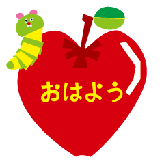 [LINEスタンプ] いもむしくんといっしょの画像（メイン）