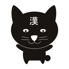 [LINEスタンプ] いーかんじ