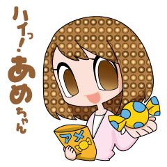 [LINEスタンプ] めっちゃchihojoの画像（メイン）