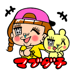 [LINEスタンプ] ナベ★マニア