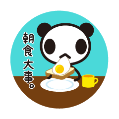 [LINEスタンプ] 棒パンダ