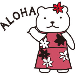 [LINEスタンプ] アロハベアの画像（メイン）