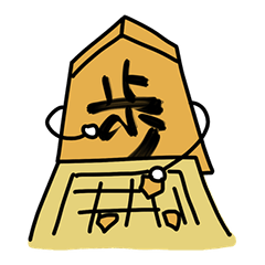 [LINEスタンプ] 将棋駒たちの日常