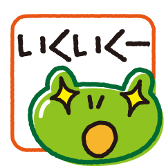 [LINEスタンプ] カエル365の画像（メイン）