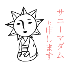 [LINEスタンプ] サニーマダムの画像（メイン）