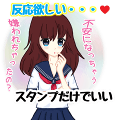 [LINEスタンプ] 恋する女の子の日常 ～文字強調スタンプ～