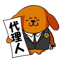 [LINEスタンプ] 代理人 ANJI DOG