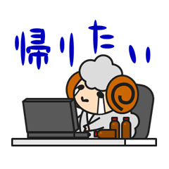 [LINEスタンプ] (定時退社を)夢見るひつじの画像（メイン）