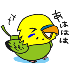 [LINEスタンプ] セキセイインコ 基本編