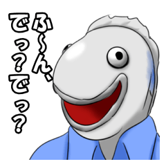 [LINEスタンプ] 怒らしちゃダメだよ！魚出くん！の画像（メイン）