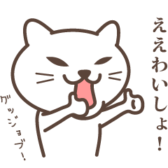 [LINEスタンプ] 和歌山弁