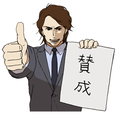 [LINEスタンプ] イケメンサラリーマンスタンプ（日本語版）の画像（メイン）