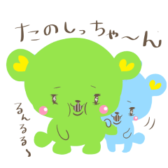 [LINEスタンプ] 方言！博多っ子くまちゃんず