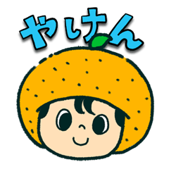 [LINEスタンプ] 伊予弁！い～よちゃん