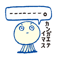 [LINEスタンプ] ウチュウジンノコドモ