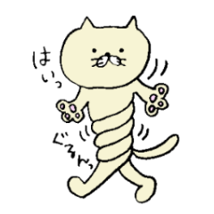 [LINEスタンプ] ぐにゃんこびより。の画像（メイン）