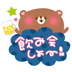 [LINEスタンプ] 飲み会・ごはん・合コン