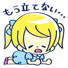 [LINEスタンプ] やる気が出ない子スタンプの画像（メイン）