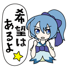 [LINEスタンプ] 魔法少女風少女アサガオちゃんの画像（メイン）