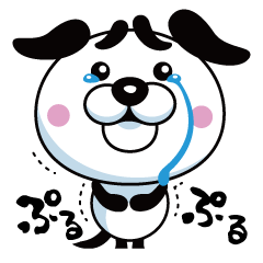 [LINEスタンプ] あふん犬