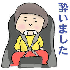 [LINEスタンプ] 抱っこおねがいします