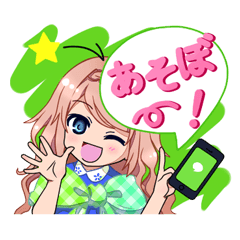 [LINEスタンプ] はっぴーすてーしょんの画像（メイン）