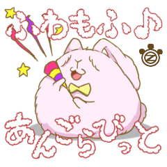 [LINEスタンプ] 【ふわもふ♪あんごらびっと】の画像（メイン）