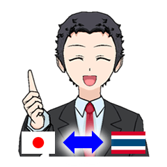 [LINEスタンプ] タイコミュニケーションスタンプ 男性編の画像（メイン）