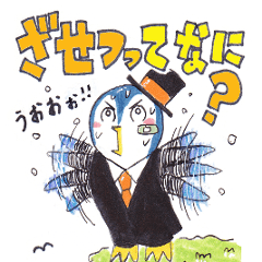 [LINEスタンプ] スナオになれないどうぶつ紳士2の画像（メイン）