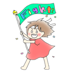 [LINEスタンプ] ほんわか元気な女の子の画像（メイン）