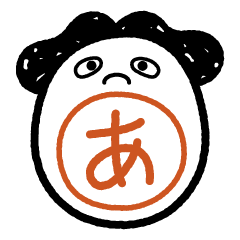 [LINEスタンプ] あいうえおかお (おもち版) -その1-