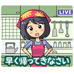 [LINEスタンプ] お母さんライブ