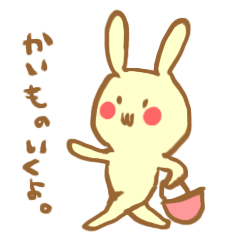 [LINEスタンプ] おでかけうさぎの画像（メイン）