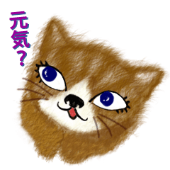 [LINEスタンプ] 親愛なるお猫さま