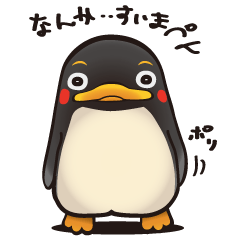 [LINEスタンプ] すいまぺんの画像（メイン）