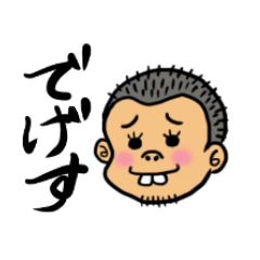[LINEスタンプ] でげすさん