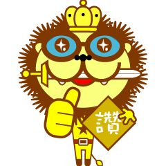 [LINEスタンプ] sword lionの画像（メイン）