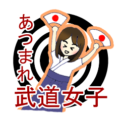 [LINEスタンプ] あつまれ武道女子の画像（メイン）