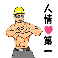 [LINEスタンプ] 親方と愉快な仲間達！！の画像（メイン）