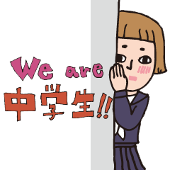 [LINEスタンプ] junior high school student life