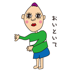 [LINEスタンプ] 坂本さん家のタダシ君