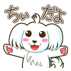 [LINEスタンプ] あたし、ちぃ！の画像（メイン）