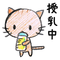 [LINEスタンプ] 子育てスタンプ☆ママやパパに！